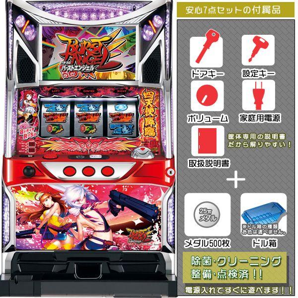 ドアキーバーストエンジェル　実機