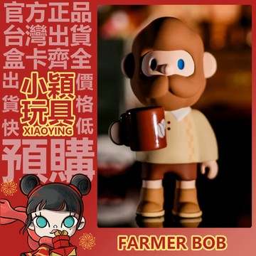 【小穎玩具】FARMER BOB 來杯咖啡 吊卡 尋找獨角獸 公仔 擺件 禮物 收藏 農夫 藝術 裝飾