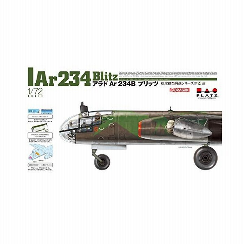 プラッツ 1 72 航空模型特選シリーズ ドイツ空軍 アラドar234b ブリッツ プラモデル Ae 14 通販 Lineポイント最大0 5 Get Lineショッピング