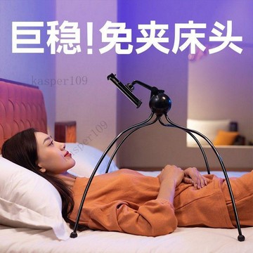 新款♥小章魚手機支架 牀上牀頭桌面懶人平板電腦支撐架宿舍躺着看神器