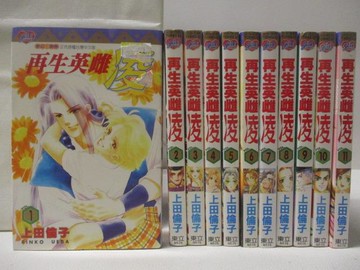 【書寶二手書T7／漫畫書_V96】再生英雌凌_1-11集合售_上田倫子
