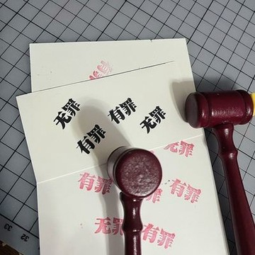 台灣出貨 逆轉裁判法學生最強周邊 法官錘玩具印章/有罪/無罪/