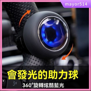 🔥台灣現貨🔥轉向球 方向盤助力球 轉向助力器 開車輔助神器 高端軸承 單手打轉向器 轉向器 助力球 開車輔助 汽車專用