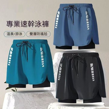 台灣出貨 男生泳褲 雙層泳褲 泳褲男 假兩件泳褲 休閒泳褲 四角泳褲 男士泳褲 海灘泳褲 游泳褲 大尺碼泳褲 海灘泳褲
