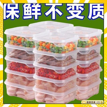 🏅全店隔日到貨🏅冷凍保鮮盒 凍肉收納盒 350ml 650ml 食品級 冷凍密封盒 密封保鮮盒 收納盒 備菜神器