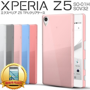 Xperia Z5  SO-01H pink 本体　simフリー