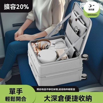 【台灣出貨】新款 開口 開蓋 行李箱 擴展20寸 大容量 旅行箱 多功能 登機箱