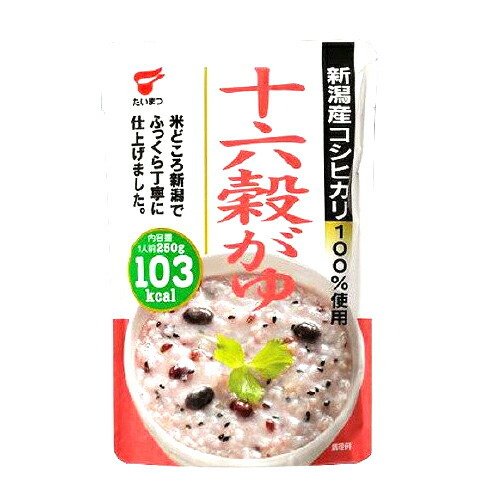 たいまつ食品株式会社 たいまつ 十六穀がゆ ２５０ｇ×20個セット 