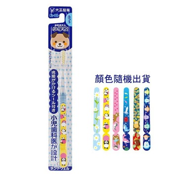 【牙齒寶寶】日本 大正製藥 日本小兒齒科醫生設計 兒童牙刷一入(適用6-12歲)