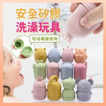 《商檢合格》矽膠洗澡玩具 噴水玩具 寶寶洗澡玩具 洗澡玩具 灑水玩具 浴室玩具 安全玩具 動物玩具 玩水玩具