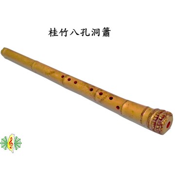 洞簫 南蕭 南簫 台製 帶竹頭 桂竹 八孔 職業級 台灣製造 ( F G A ) [網音樂城]