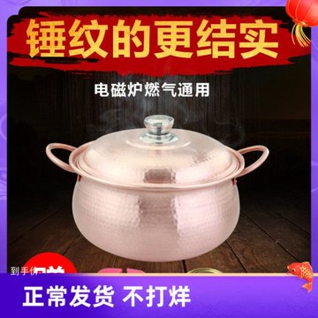銅火鍋純紫銅加厚電磁爐銅火鍋銅湯鍋純銅鍋燉鍋手工銅鍋純銅家用