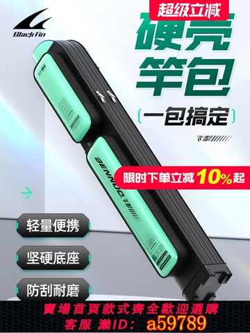 【台灣公司 可打統編】黑鰭2025新款硬殼魚竿包輕量便攜魚桿包多功能大肚包漁具收納包