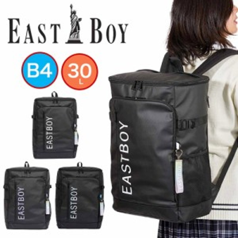 イーストボーイ リュック 通学 女子 EASTBOY 30L B4 大容量 ボックス型 ...