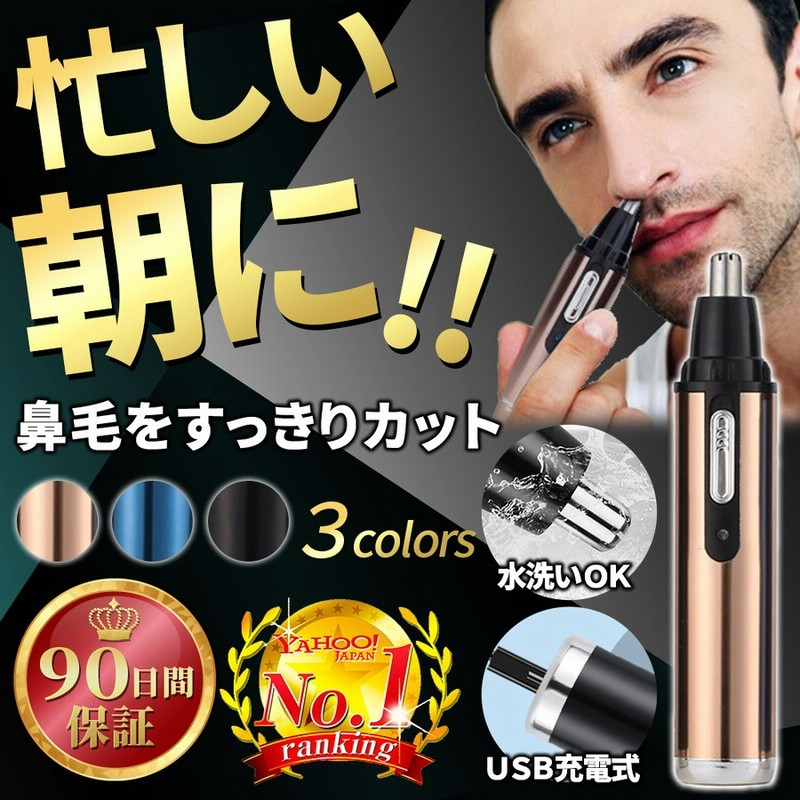 SALE/68%OFF】 鼻毛カッター 電動 男女兼用 水洗いOK 清潔 身だしなみ 耳毛剃り 鼻毛カッター 電動 男女兼用 水洗いOK 清潔 身だしなみ 耳毛剃り
