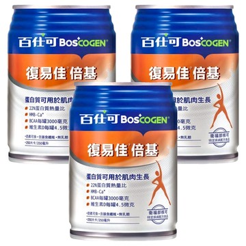 BOSCOGEN 百仕可 倍基營養素 22%蛋白質可用於肌肉生長 HMB-Ca BCAA每罐3000毫克 維生素D每罐4.5微克 無糖  250ml  3罐
