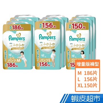 Pampers 幫寶適 NEW! 境內版褲型增量版 M/L/XL 3包/箱紙尿褲 日本原裝進口 現貨 蝦皮直送