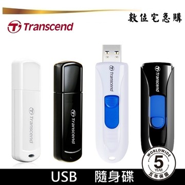 創見 32G 64G 128G 256G 隨身碟 JF700 JF730 JF790 含稅公司貨 五年保固