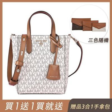 (買包送包)MICHAEL KORS專櫃款 SINCLAIR金字字母LOGO PVC磁扣式手提斜背兩用包(迷你/香草白x橡子棕)