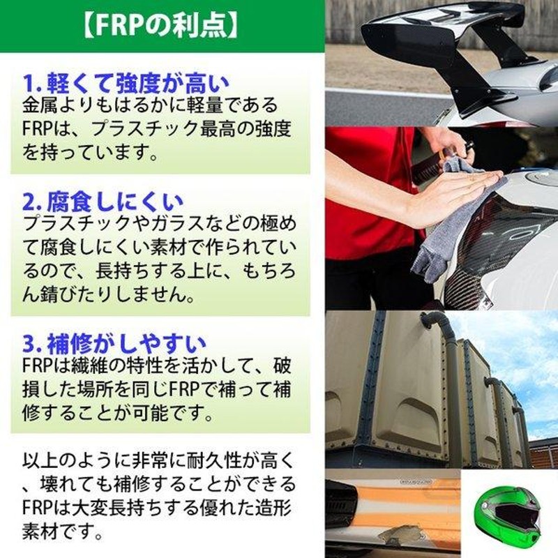 送料無料！低収縮タイプ 国産 FRP ポリエステル 樹脂 20kg 一般積層用