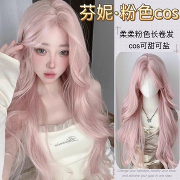 免運🔮粉色假髮女長髮中分八字劉海大波浪長卷髮網紅lolita全頭套假髮 頭頂補髮片 蓬鬆仿真髮 增髮量 整頂假髮