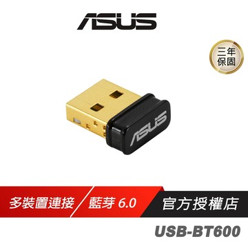 ASUS 華碩 USB-BT600 無線藍牙接收器 藍牙6.0 超迷你設計 低功耗 支援最多7個裝置 接收器 藍牙接收器