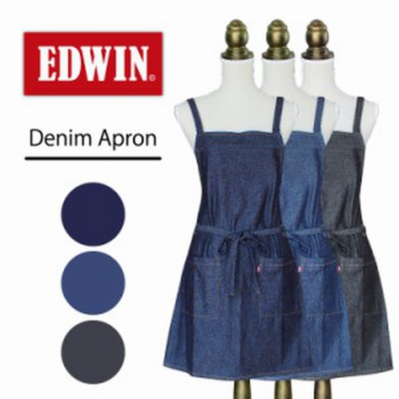 エプロンレディース ブランド エプロン M L 前結び Edwin バッククロス シンプル ショート丈 おしゃれ カフェエプロン デニム 黒 大きい 通販 Lineポイント最大1 0 Get Lineショッピング