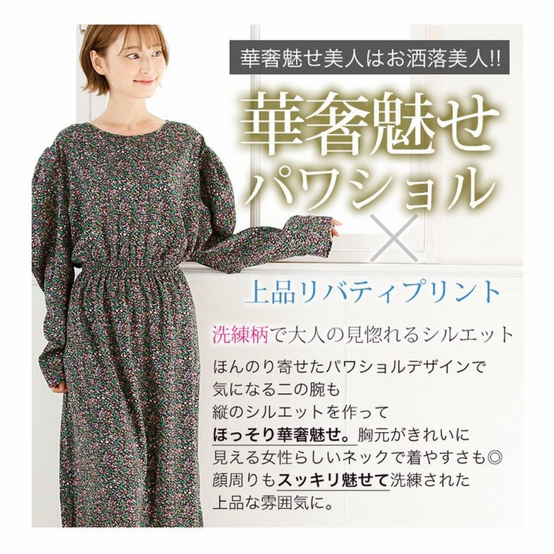 A Happy Marilyn デシン リバティ柄 プリント パワショル ロングワンピース 大きいサイズ レディース ワンピース ワンピ デザインワンピ Ll 3l 4l 冬 冬物 冬服 ぽっちゃり ゆったり かわいい おしゃれ イエロー 3l レディース 通販 Lineポイント最大get Lineショッピング