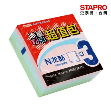 N次貼自粘3x3"超值包便條紙/61004/混色//76x76mm/300張/3本/包｜史泰博