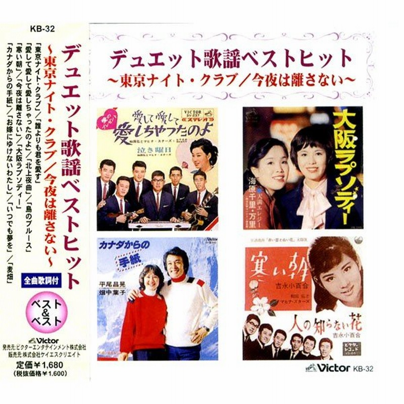 和田弘とマヒナ・スターズ 愛して愛して愛しちゃったのよ  レコード LP