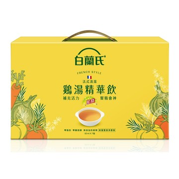 [家速配]白蘭氏法式清湯湯精華飲7入禮盒