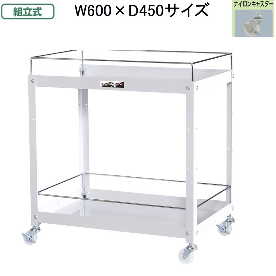 山金工業 コンビニワゴン WCFN-2-P お客様組立て商品 通販 LINE