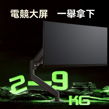 現貨升降自由 顯示支架 電腦 螢幕架 13-32吋 承重 2-9KG 便捷型 手臂支架 螢幕支架 旋轉底座機械臂電腦支架