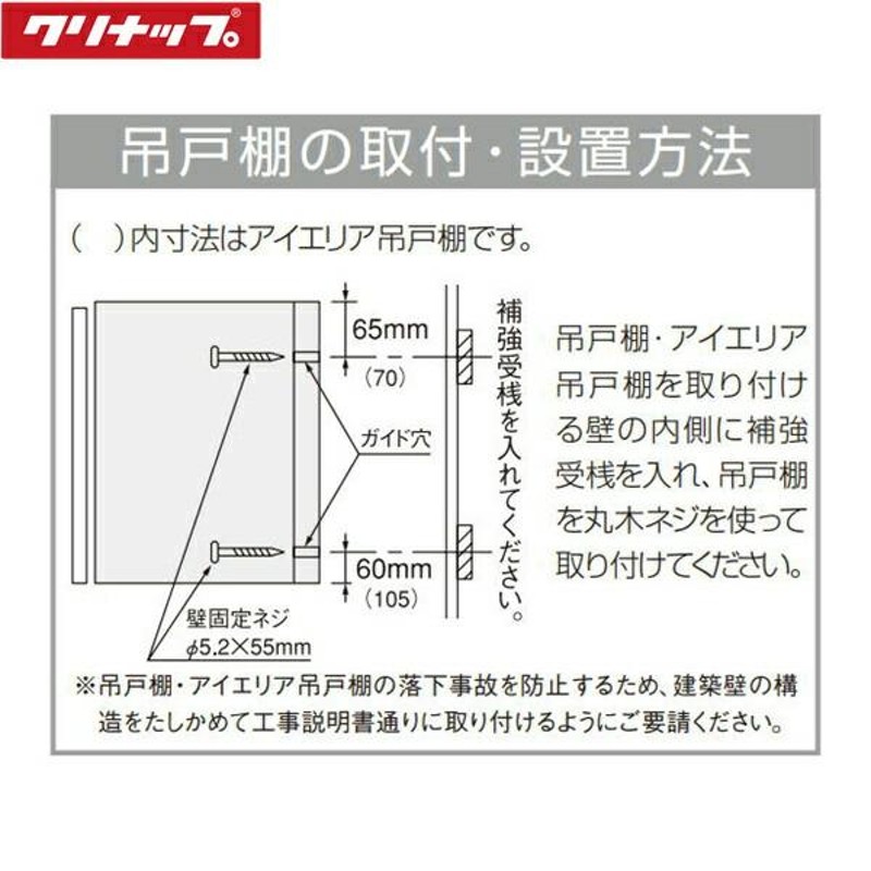 WTAY-75C クリナップ CLEANUP 木キャビキッチン さくら 隅吊戸棚75cm