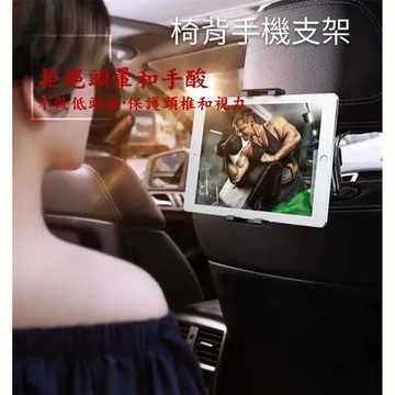【Nick Shop】(2入1組) 椅背手機支架 汽車後座伸縮支架 手機平板車用支架 椅背頭枕支架