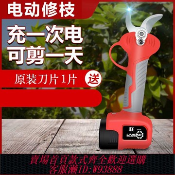 【公司貨 最低價】電動剪刀果樹充電式修剪樹枝鋰電池園藝電剪子修枝剪樹枝剪枝神器