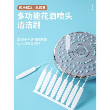 花灑清潔刷神器疏通器多功能噴頭孔浴室縫隙手機孔清洗家用小刷子