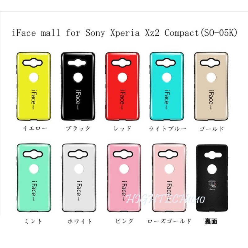 iFace mall ケース Xperia Xz2 Compactケースカバー耐衝撃アイフェイス