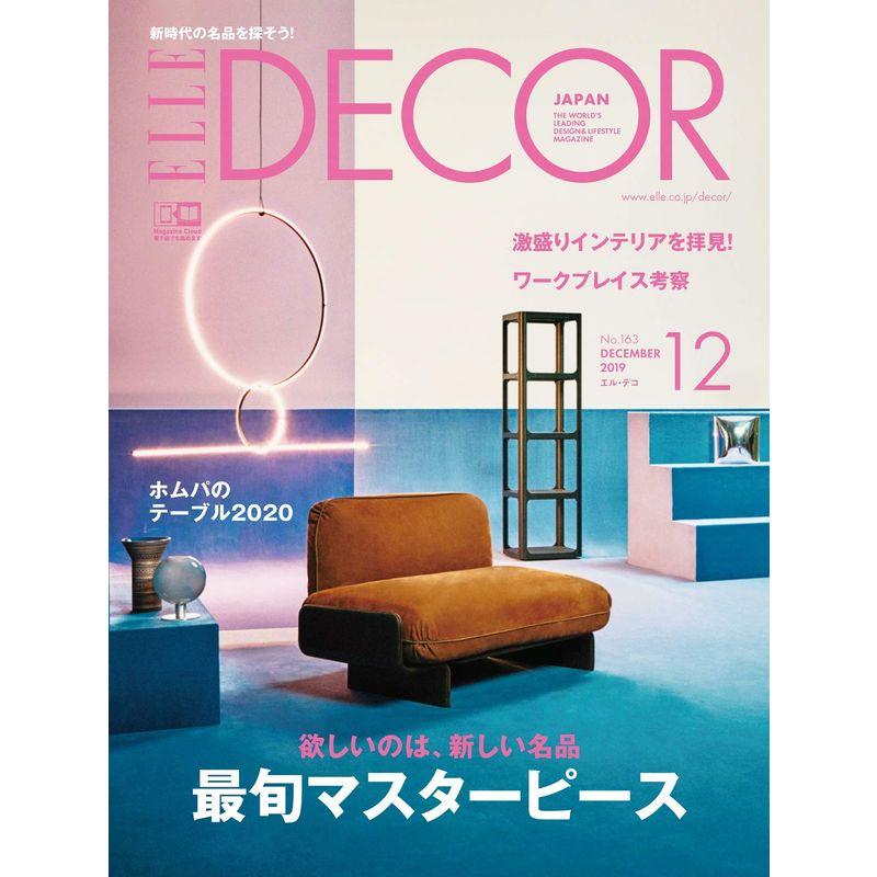 ELLE DECOR (エル・デコ) 2019年12月号