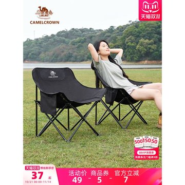 駱駝戶外露營椅野外野餐折疊椅寫生沙灘釣魚野營月亮椅裝備用品