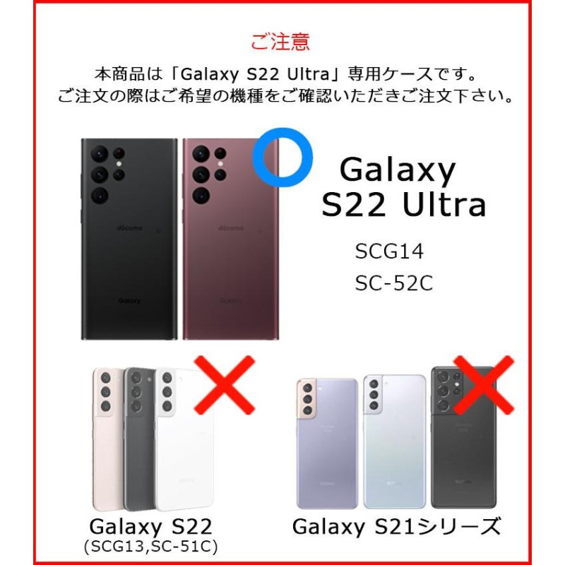 Galaxy S22 Ultra 5G ケース 韓国 GalaxyS22Ultra SC-52C SCG14 ケース