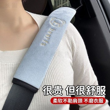 現貨705💥汽車載安全帶護肩套防磨軟保險車帶防勒脖可愛加長保護套四季通用