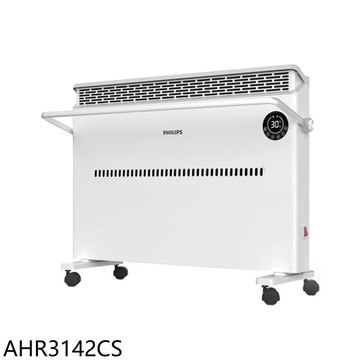 【Philips 飛利浦】【AHR3142CS】微電腦對流式遙控電暖器房間浴室兩用遙控電暖器