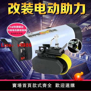 【台灣公司保固】百梓福自行車電動助力器山地車改裝電動配件套件鋰電池電機全套