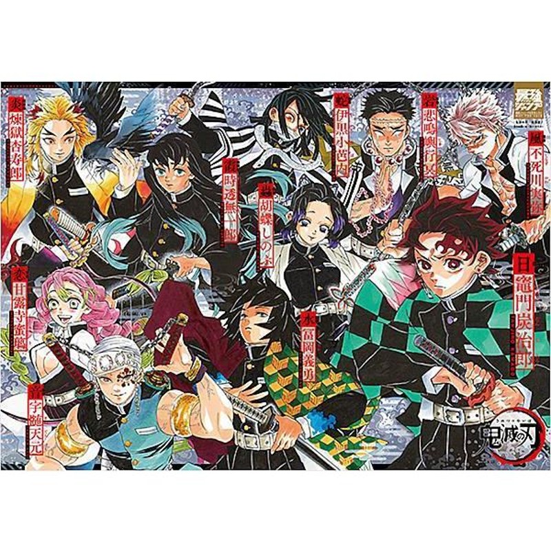 鬼滅の刃僕のヒーローアカデミア