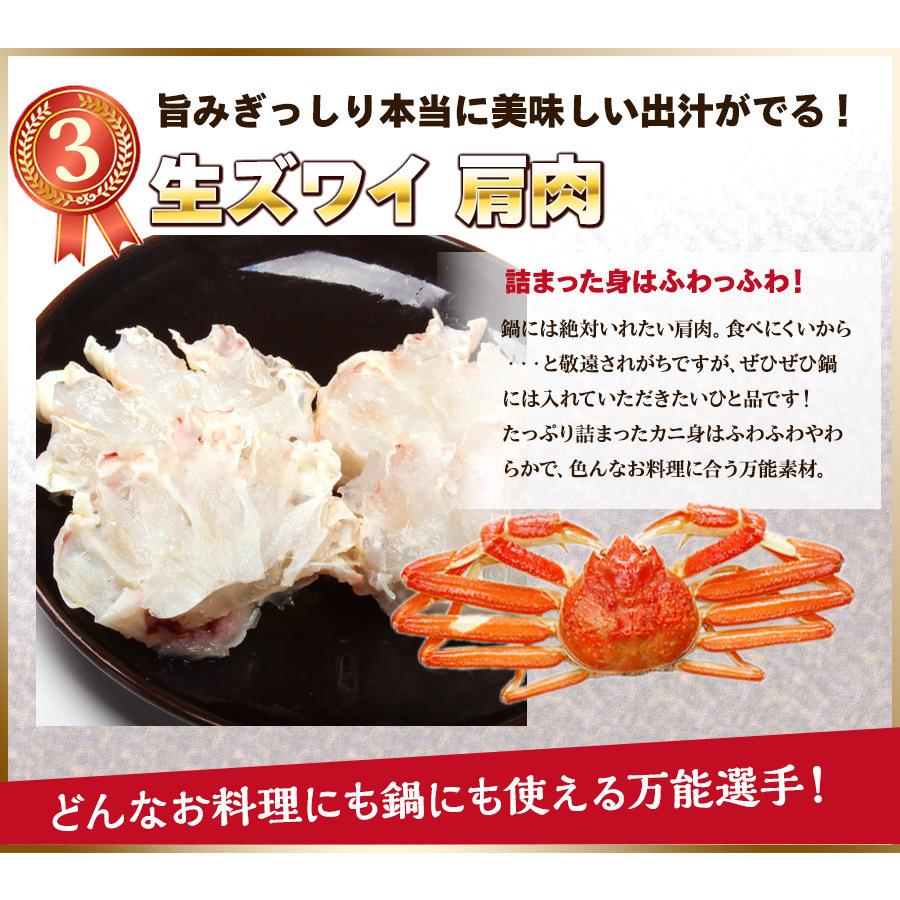 かに カニ ズワイガニ カット生ずわい蟹 500g(総重量700g) しゃぶしゃぶ プレゼント お歳暮