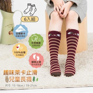【DR.WOW】(6入組) 趣味萊卡兒童止滑長襪-嘿嘿貓