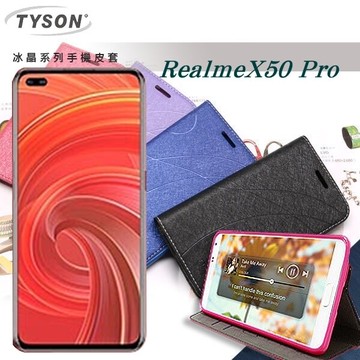【愛瘋潮】 99免運 現貨 OPPO RealmeX50 Pro 冰晶系列隱藏式磁扣側掀皮套 手機殼 側翻皮套 可插卡 可站立 手機套