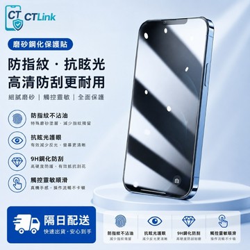 保護貼 鋼化玻璃貼 滿版玻璃貼 適用於 IPhone 17E 16 15 14 13 12 11 保護貼 蘋果保護貼