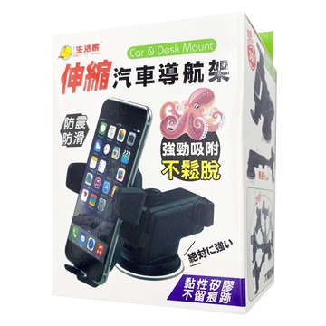 Lofor 樂活生活家 伸縮汽車導航架 M-6746  1個  黑色